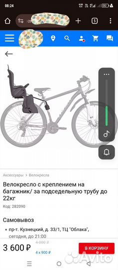 Велокресло