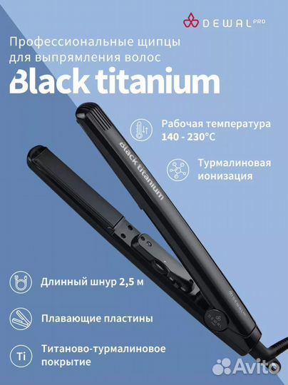 Dewal black titanium Щипцы для волос 25 мм Плойка