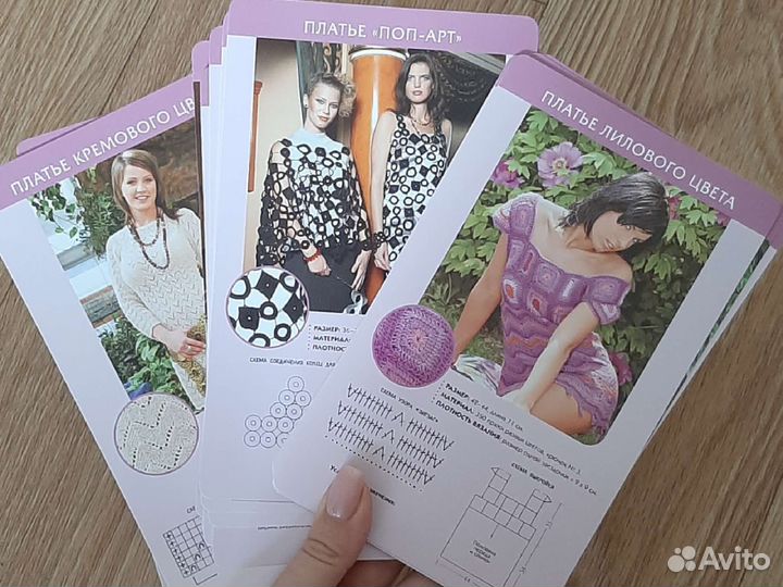 Для вязания