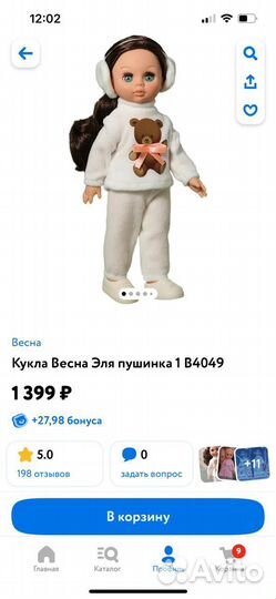 Кукла новая