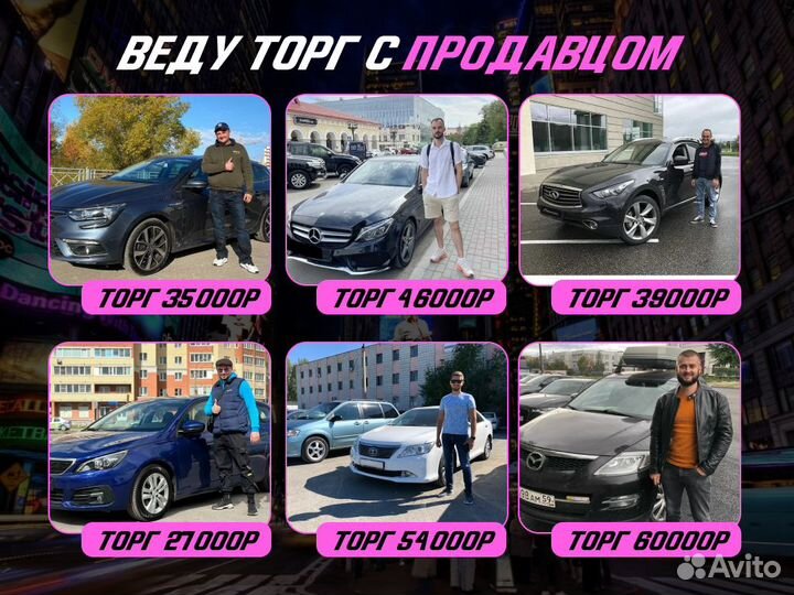 Подбор автомобиля Осмотр на подъемнике