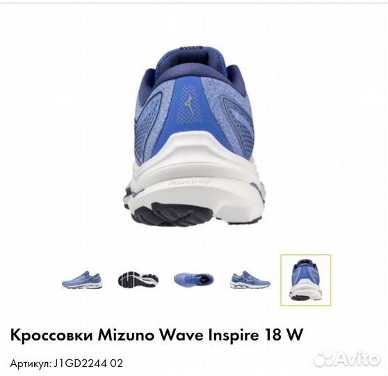 Новые Mizuno р. 41