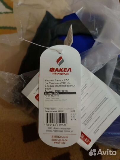 Спецодежда летняя мужская, новая