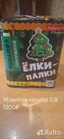 Салюты и фейерверки