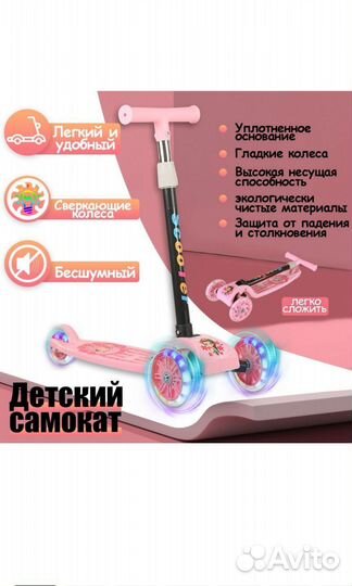 Самокат детский новый, розовый