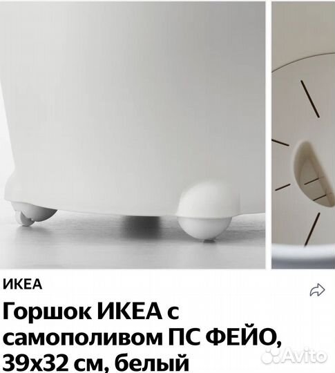 Горшок для растений Pa fejö IKEA