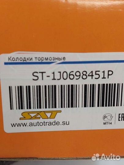 Колодки торм.задние Skoda