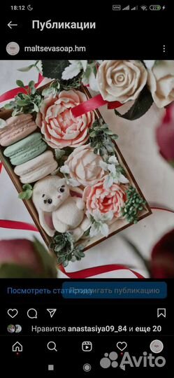 Подарок из мыла ручной работы