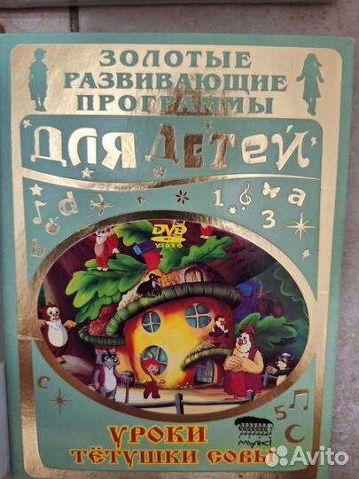 Видео развивательное для малышей