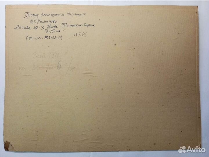 Старая большая фотогрфия