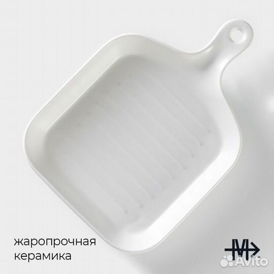 2 шт. Блюдо из жаропрочной керамики для подачи Mag