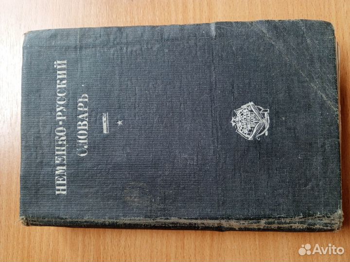 Книги на немецком