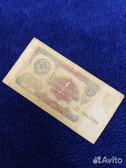 Старинные бумажные деньги