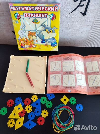 Новый Геоборд (математический планшет)