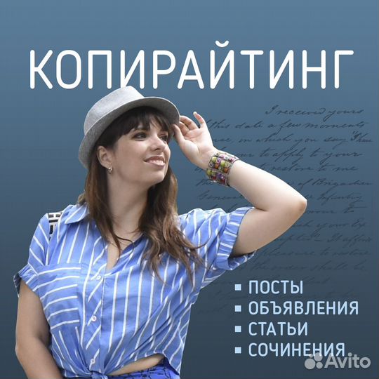 Копирайтер. Написание статей. Ведение блога