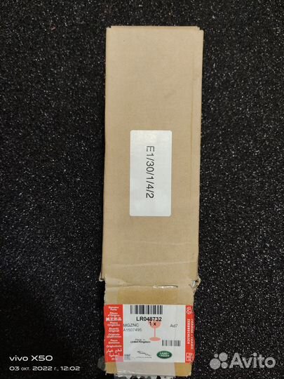 Крышка переключателя на двери LR048732