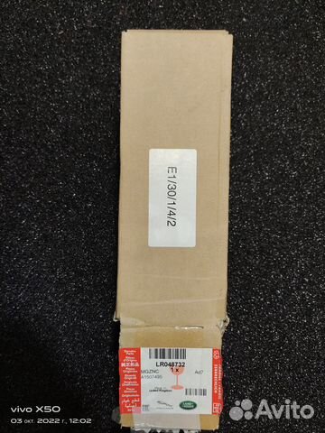 Крышка переключателя на двери LR048732