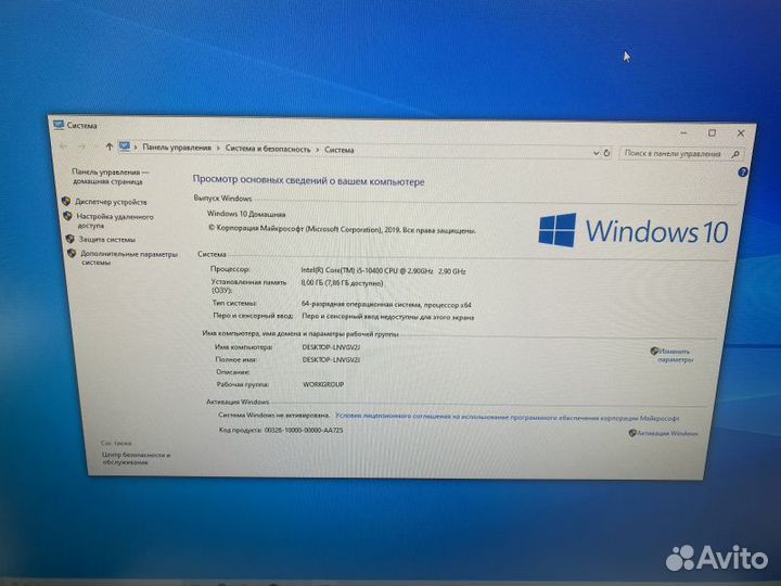 Моноблок saferay