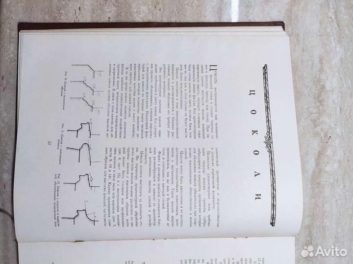 Камень в облицовке фасадов. 1956 г