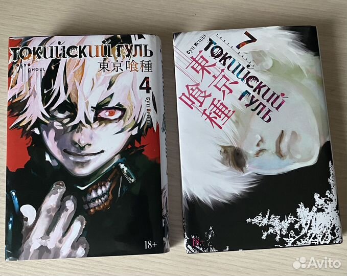 Манга Токийский гуль 4 и 7 том