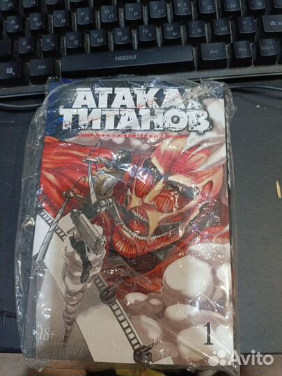 Манга Атака Титанов 1 том