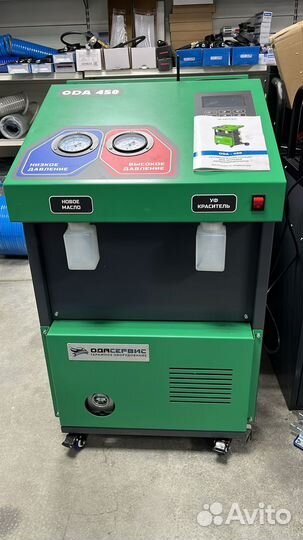 Станция для заправки автокондиционера