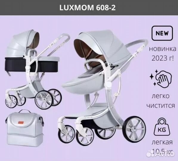 Коляска модульная 2 в 1 