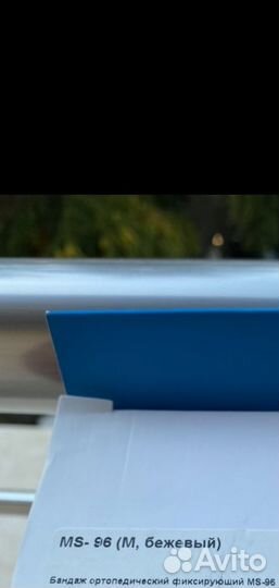 Бандаж для беременных