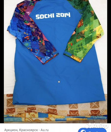 Горнолыжный плащ