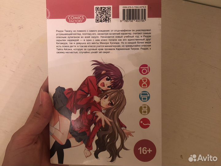 Манга торадора