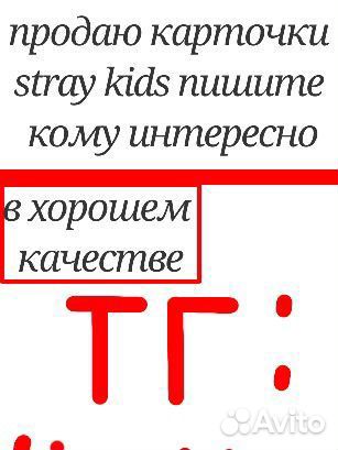 Карты stray kids