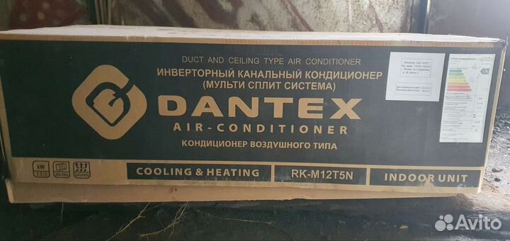 Кондиционер встраиваемый внутренний блок Dantex