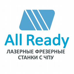 ALLREADY: лазерные, фрезерные станки с ЧПУ