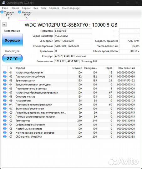 Жесткий диск WD 10 Тб