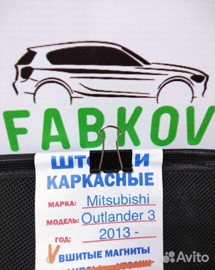Каркасные шторки для Mitsubishi Outlander 3 поколе