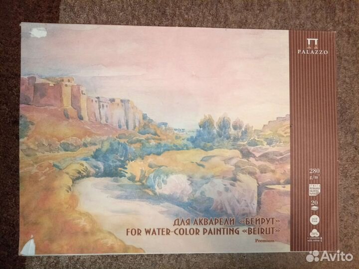 Акварельная бумага и другой много
