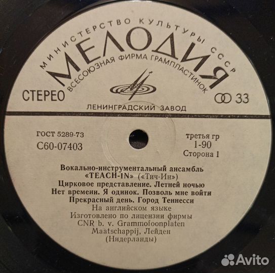 Винил-Карел Готт, Адриано Челентано,Алла Баланова