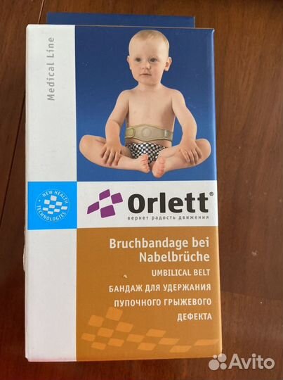 Бандаж грыжевой пупочный
