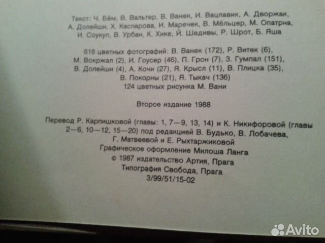 Энциклопедия садовода