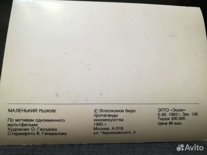 Стереофото