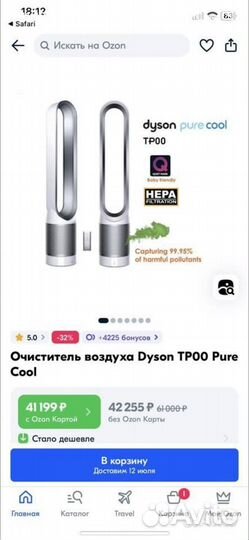 Воздухоочиститель-вентилятор Dyson TP00 Pure Cool