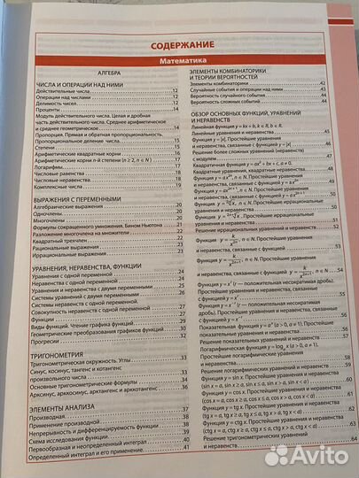 Современный справочник школьника, 5-11 классы