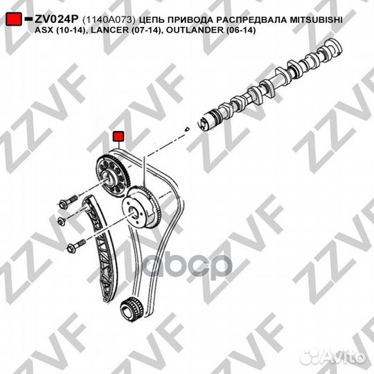 Цепь привода распредвала mitsubishi ASX (10-14)