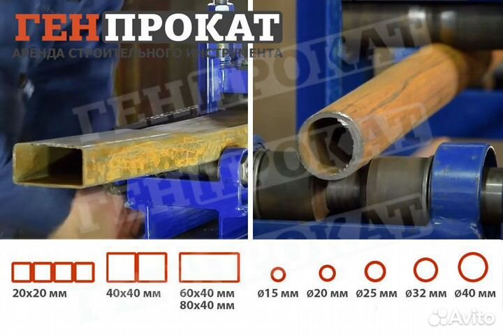 Аренда трубогиба, профилегиба