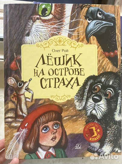 Олег Рой Лёшик