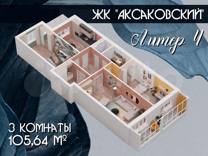 3-к. квартира, 105,7 м², 8/16 эт.