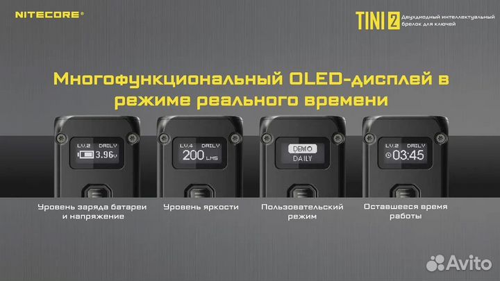 Фонарик nitecore tini 2 c oled дисплеем