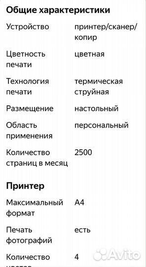 Продам принтер HP Photos B 210