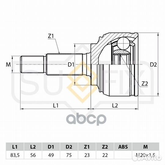 Шрус наружный перед прав/лев ST1094 sufix