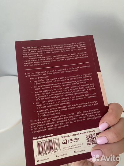 Книга федел одна и счастлива